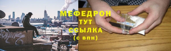 мефедрон мука Аркадак